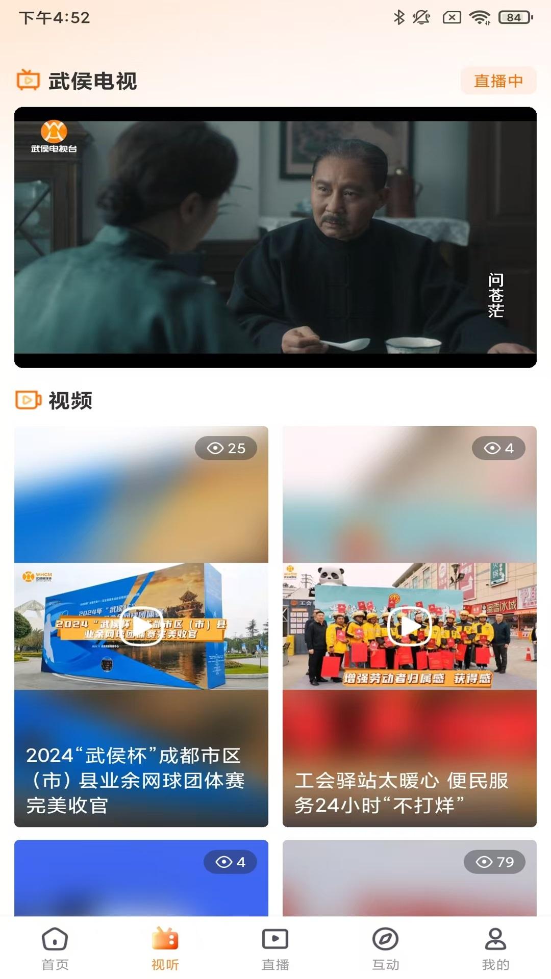 云上武侯 v6.4.3