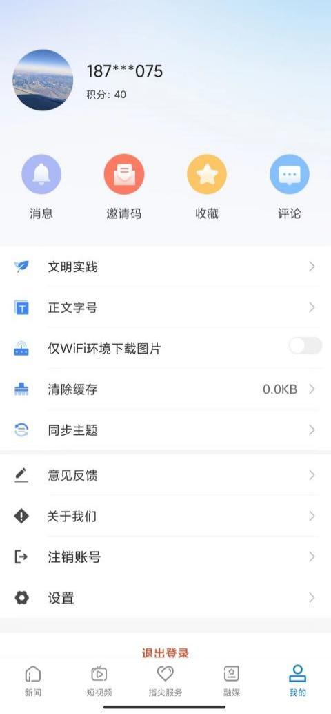 雪都嘟 v3.3.1