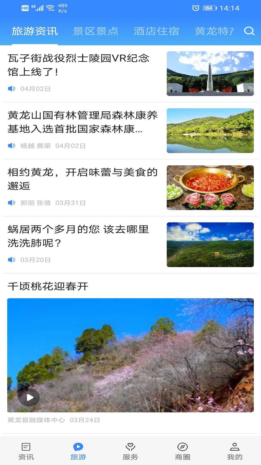 爱黄龙 v3.2.1