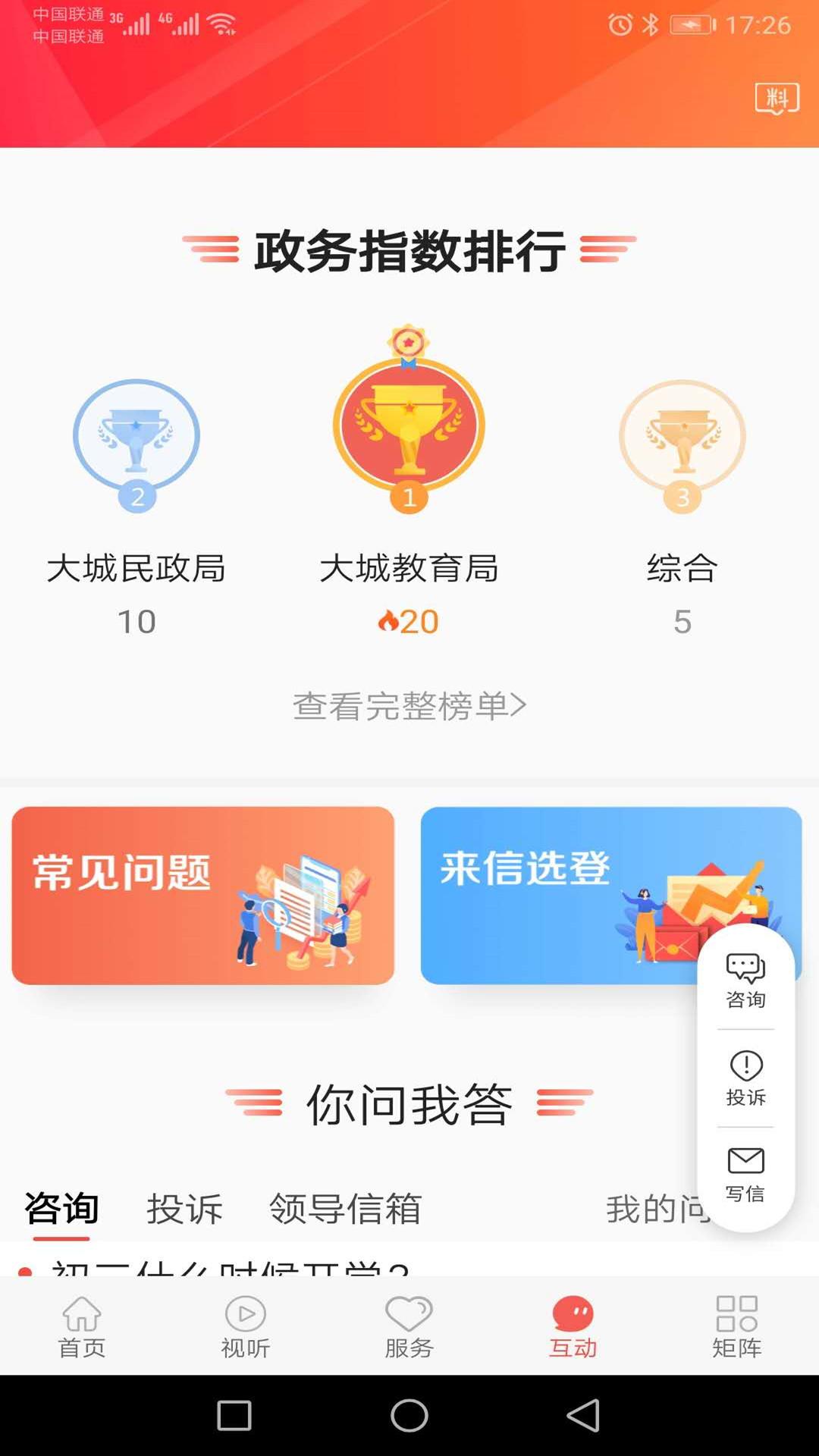 冀云大城 v5.0.4