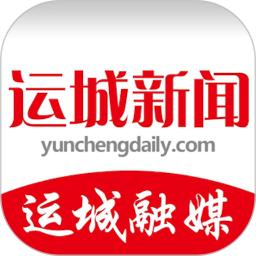 运城新闻