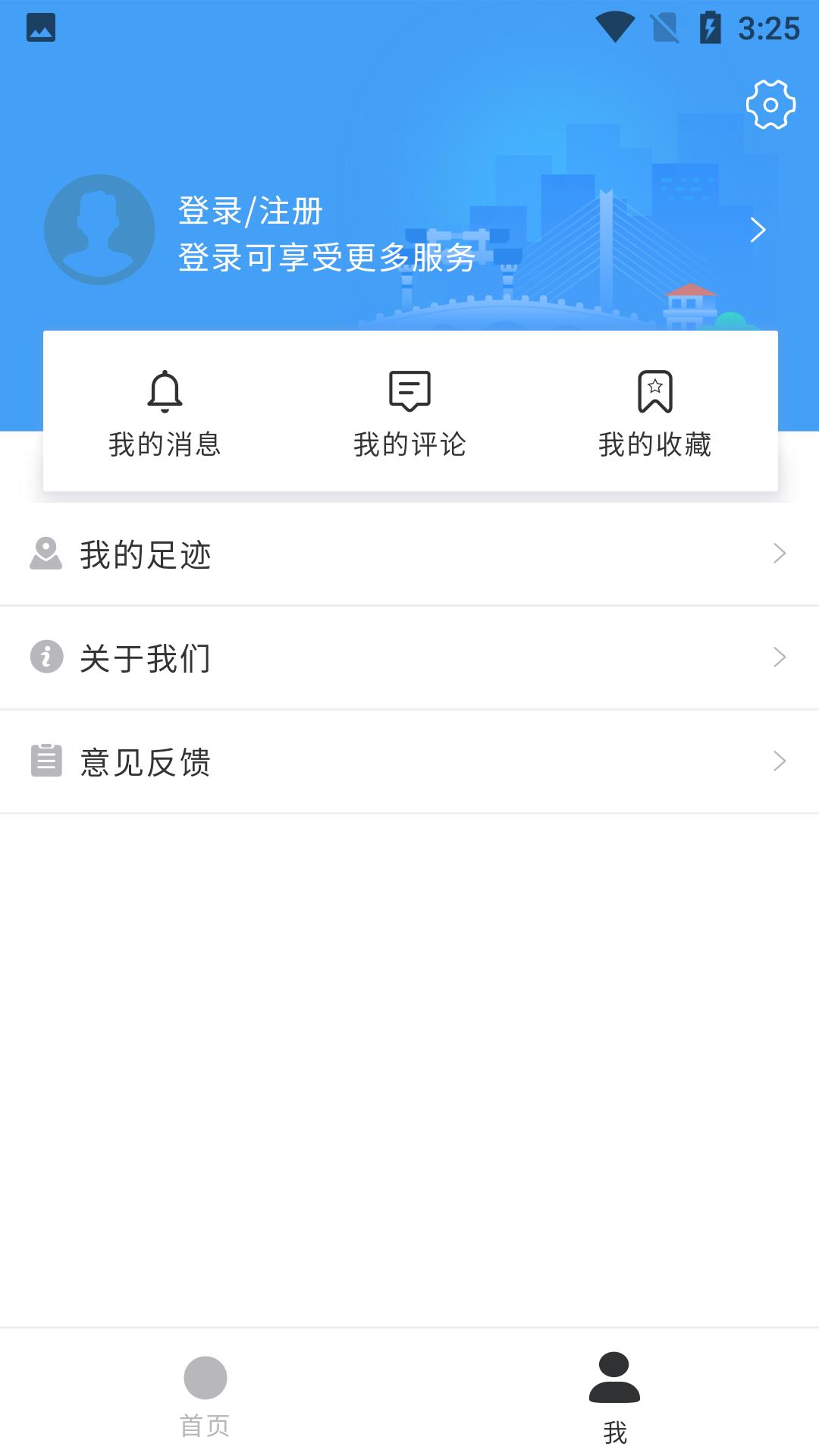 掌上知音下载介绍图