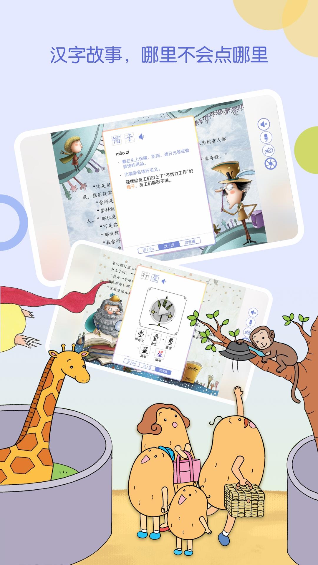 WaWaYaYa爱读家 v6.4.3