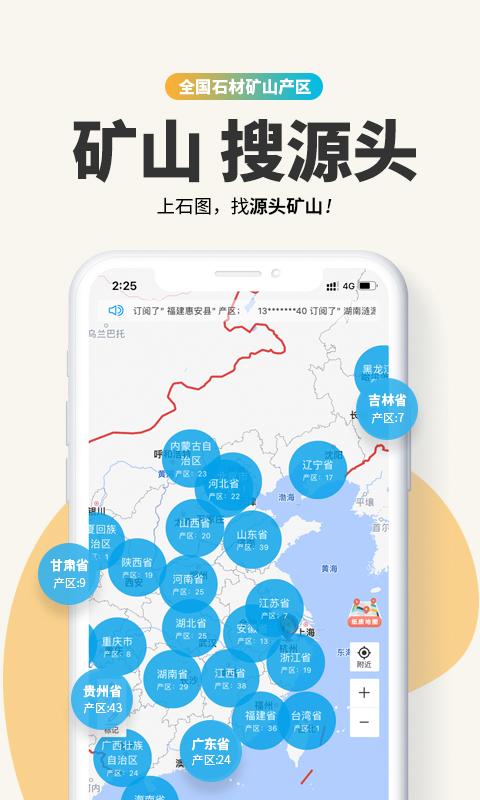 石图 v6.5.1