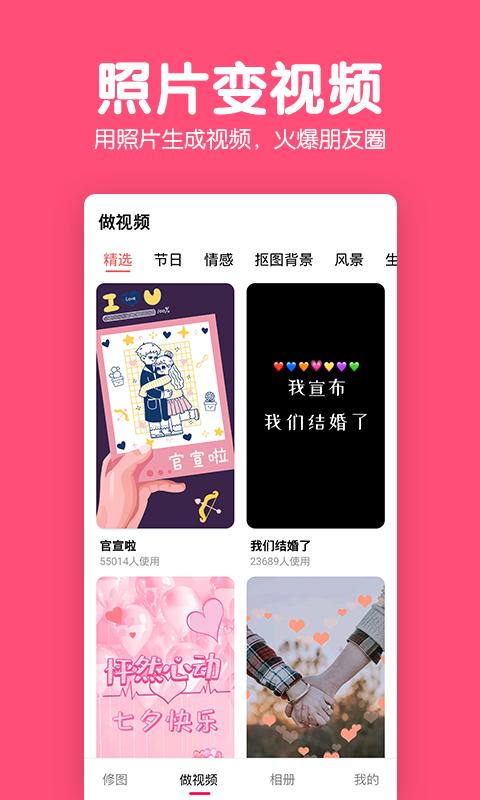 美易修图P图编辑 v5.5.1