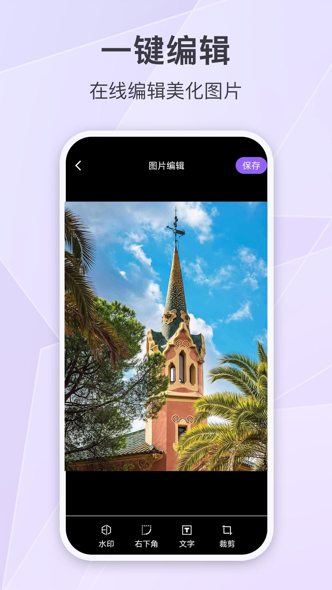 定制时间水印相机 v4.0.1