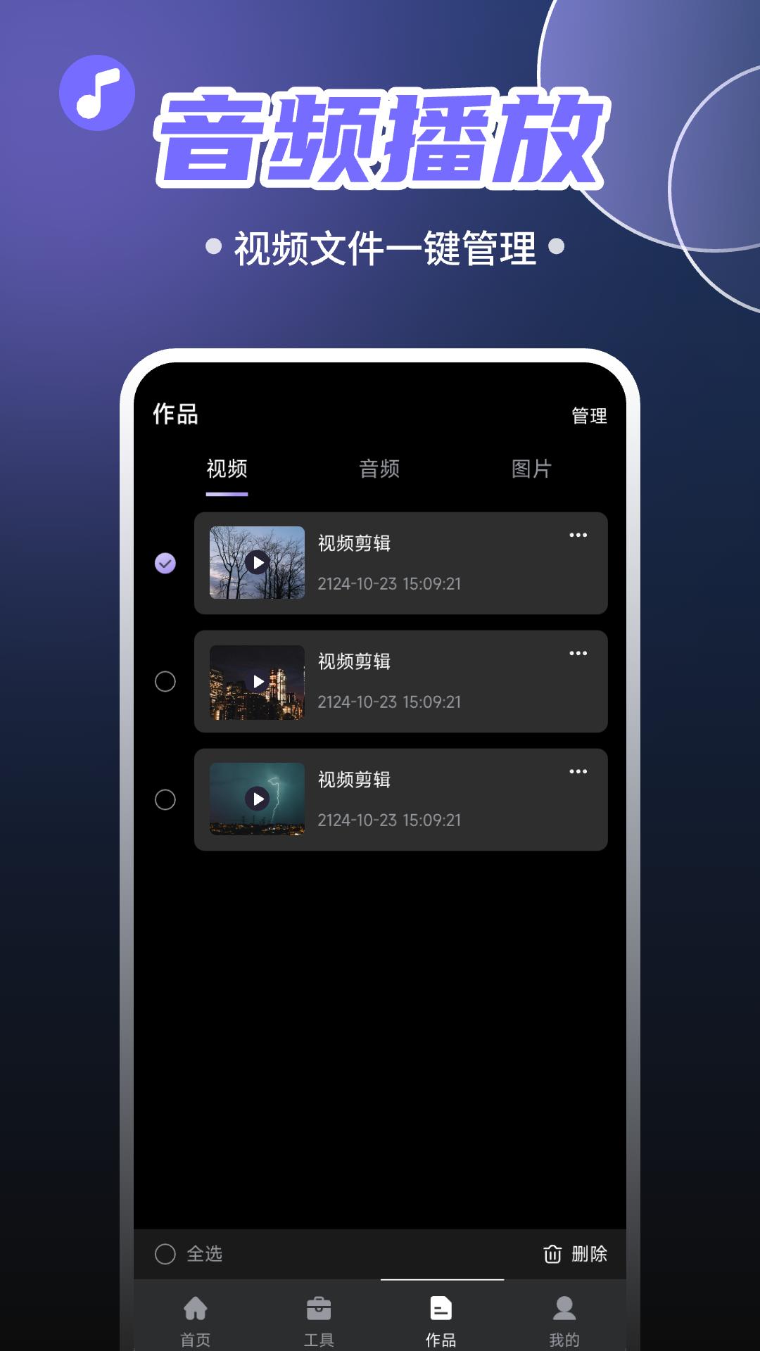 抖快去水印 v3.4.3