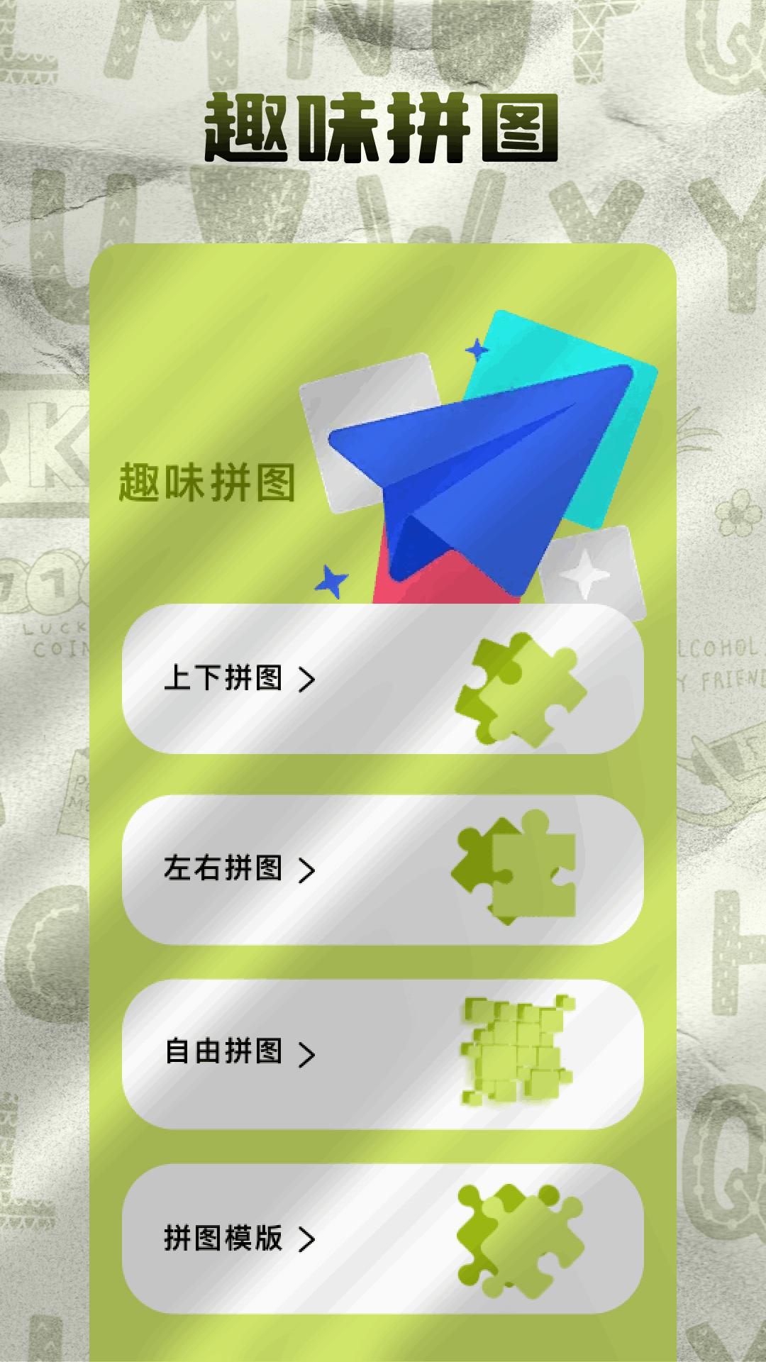 Wewersee下载介绍图