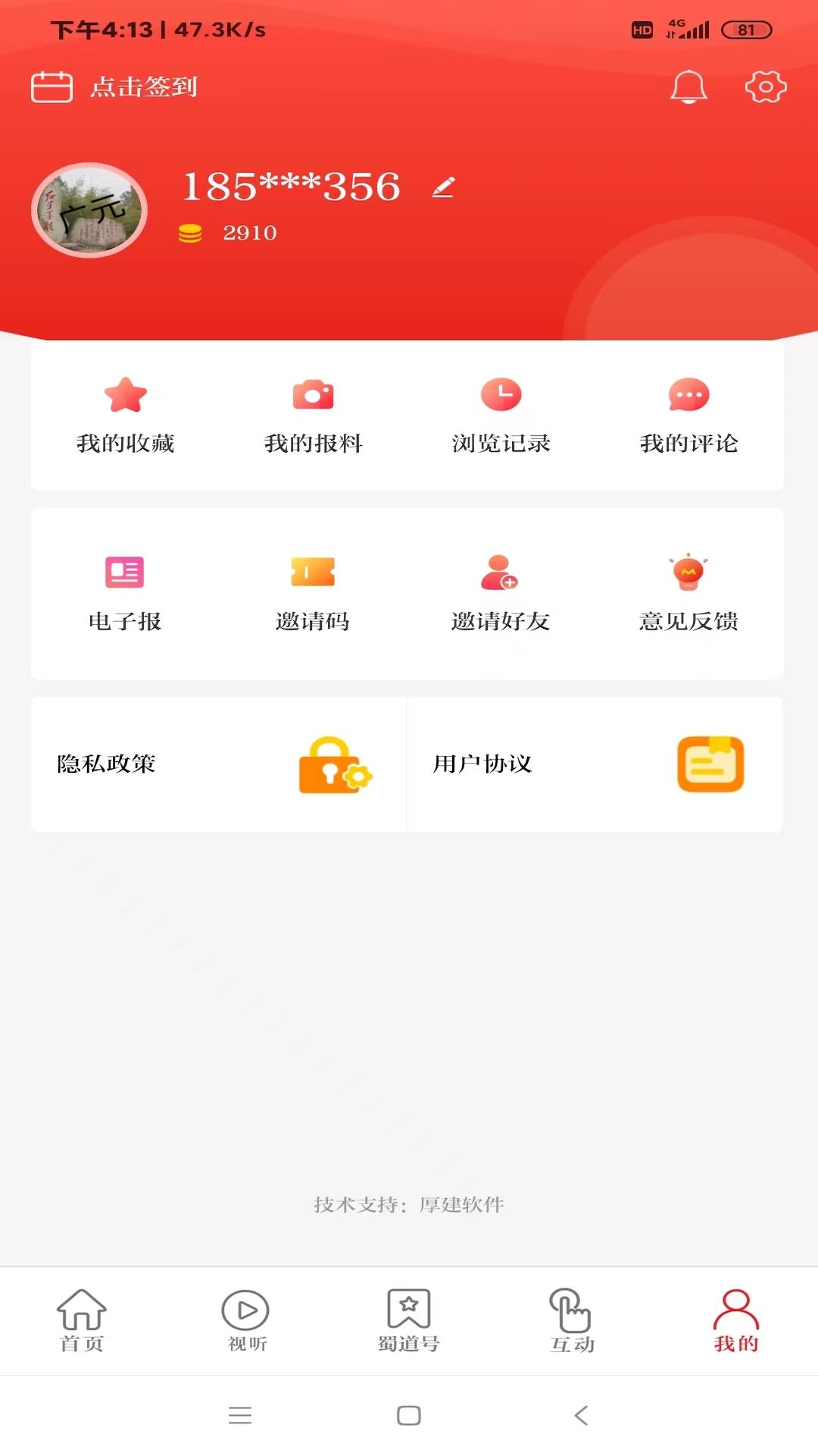 看广元下载介绍图