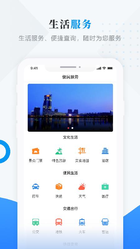 魅力龙江 v3.3.1