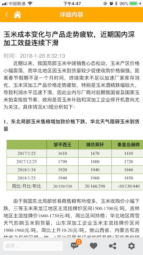 中国汇易网 v6.1.1