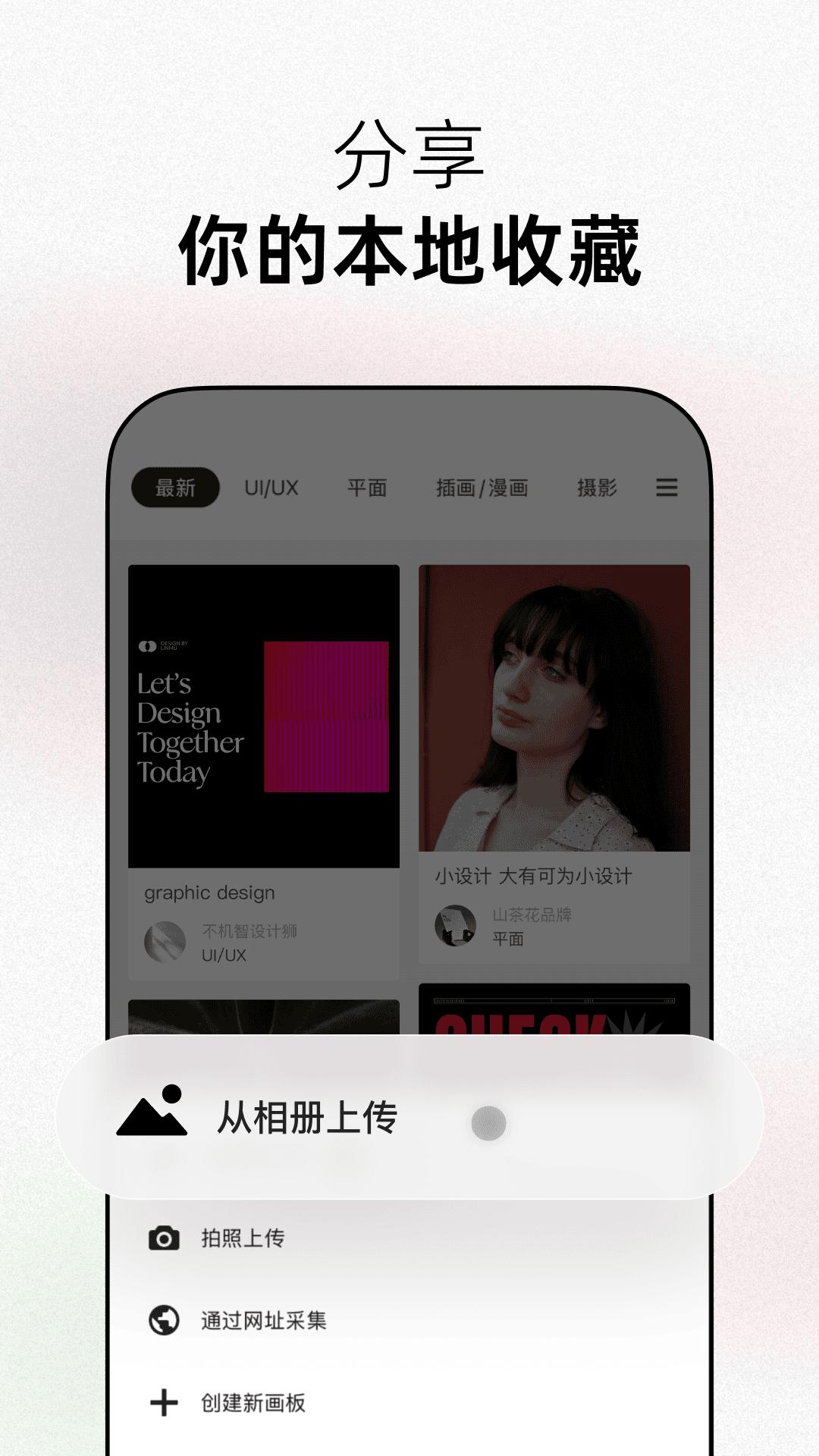 花瓣 v6.3.2