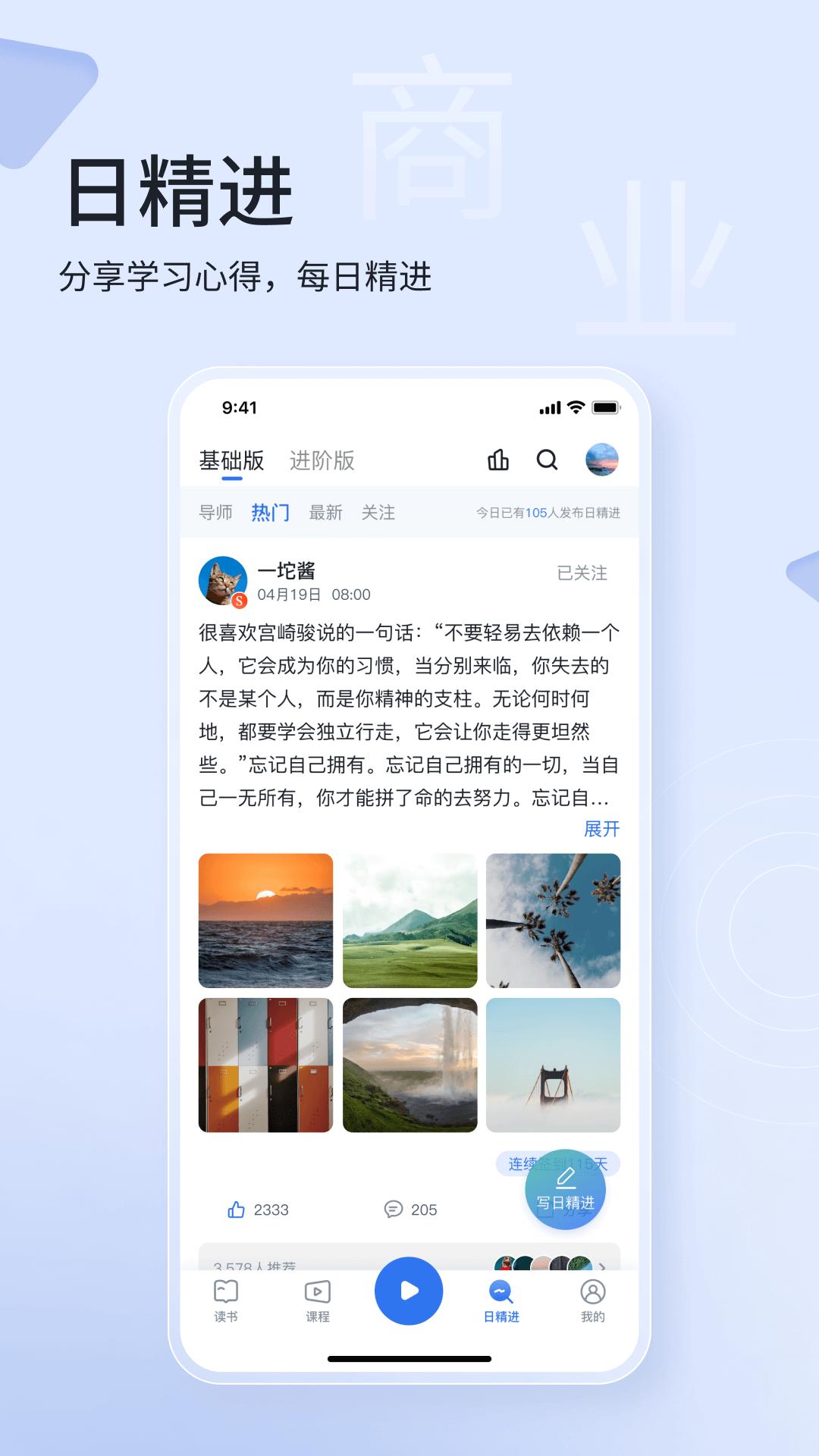 666书友会国际版 v3.5.2