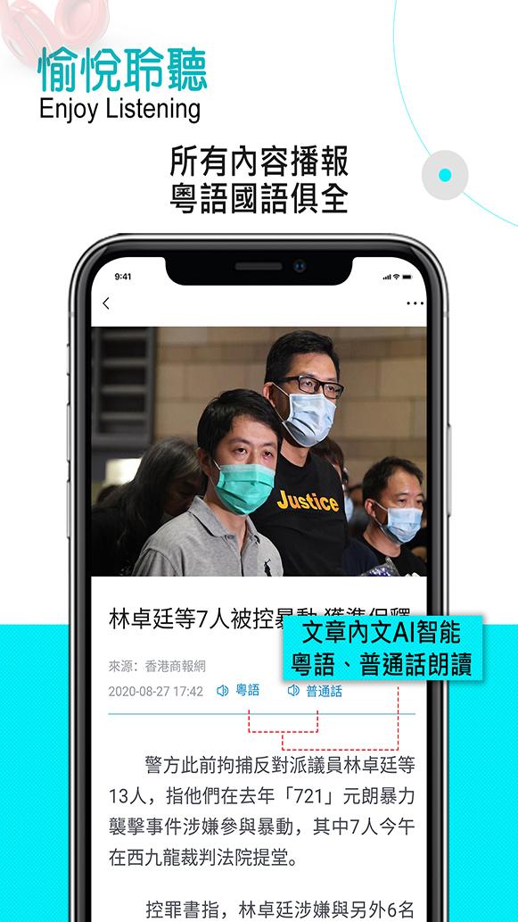 香港商报下载介绍图