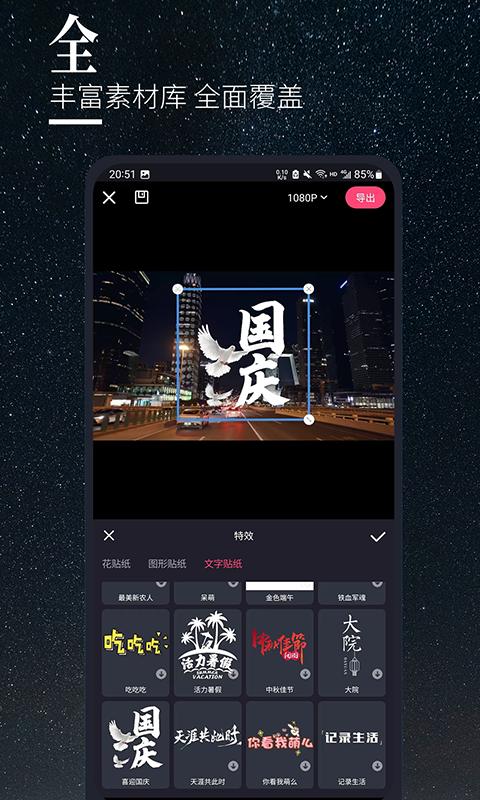 云美摄Pro v6.4.3