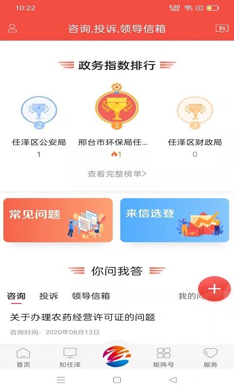 冀云任县下载介绍图