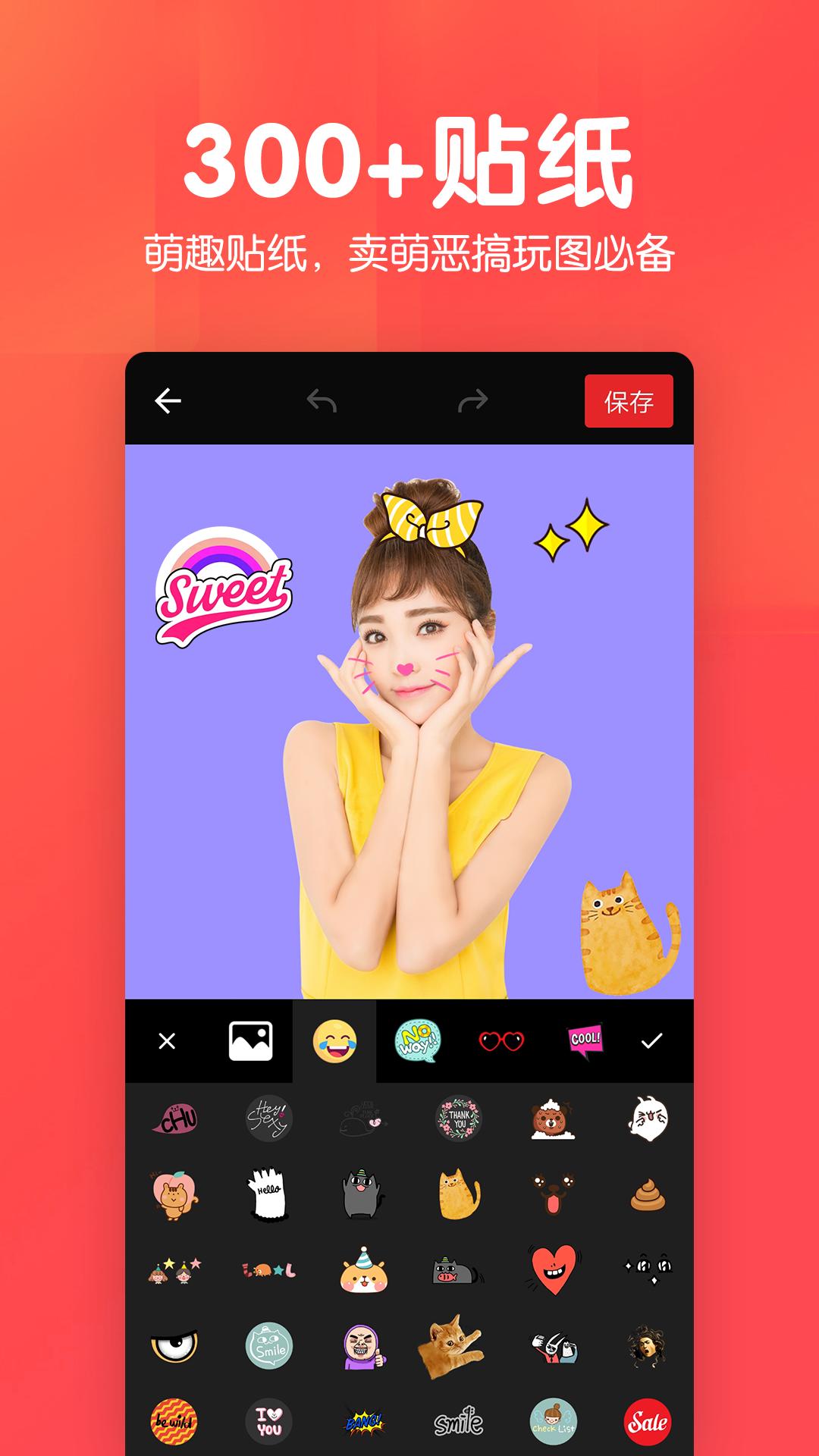 美易P图照片抠图 v4.4.4
