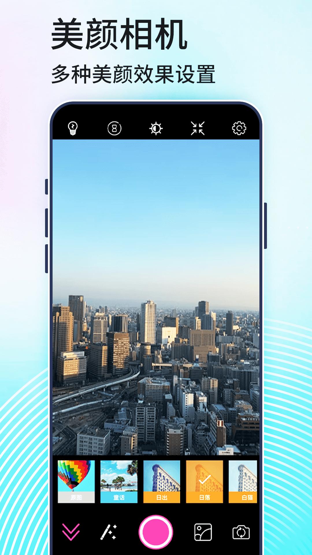 百久图片编辑 v6.3.4