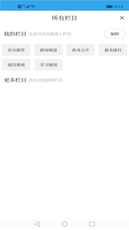 建昌融媒下载介绍图