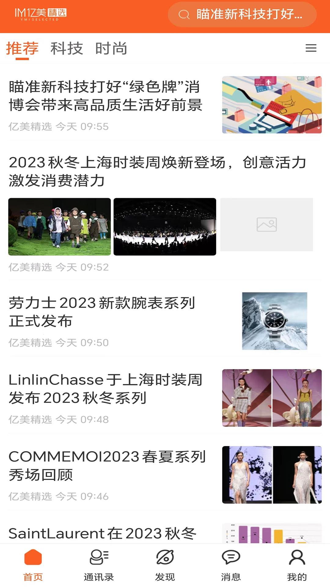 亿美精选下载介绍图