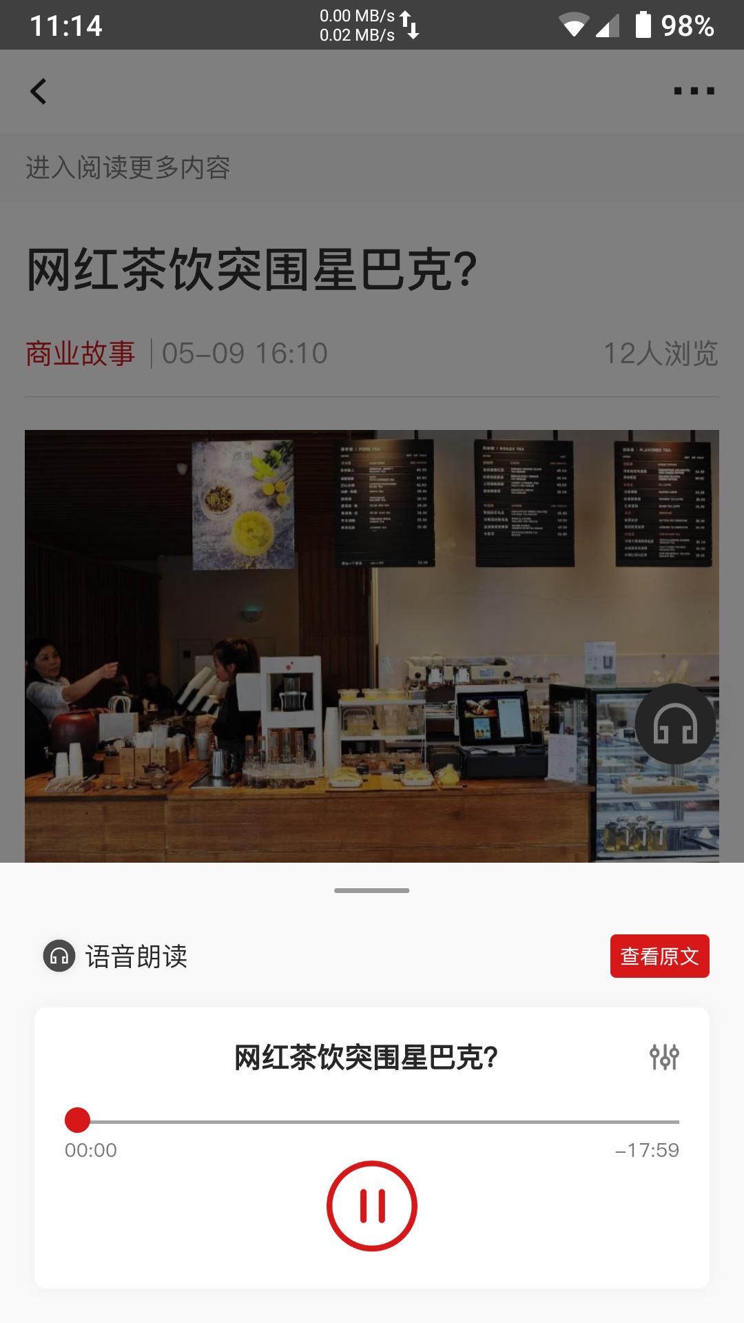 中国企业家 v4.3.1