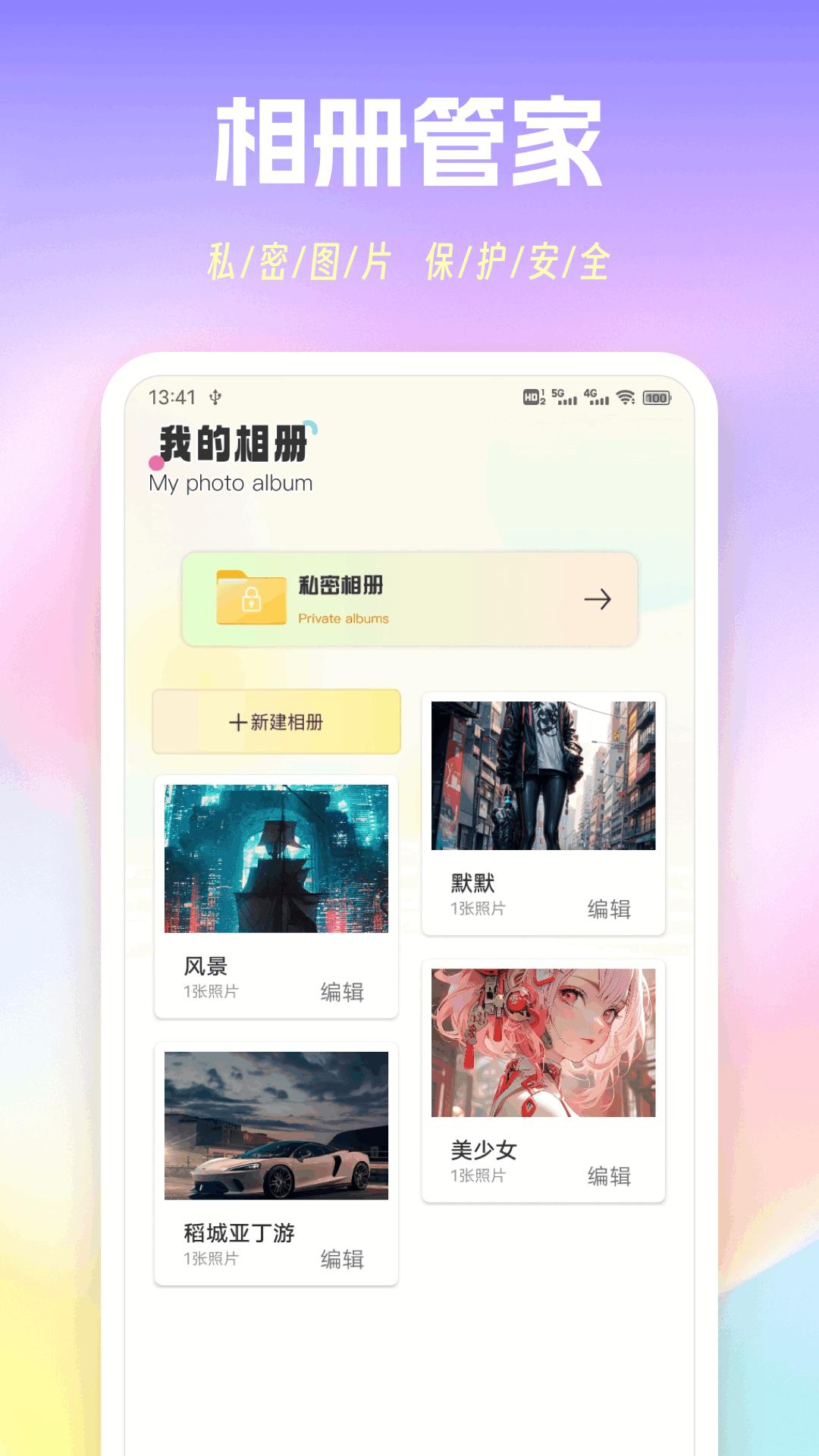 全民水印相机 v5.5.4