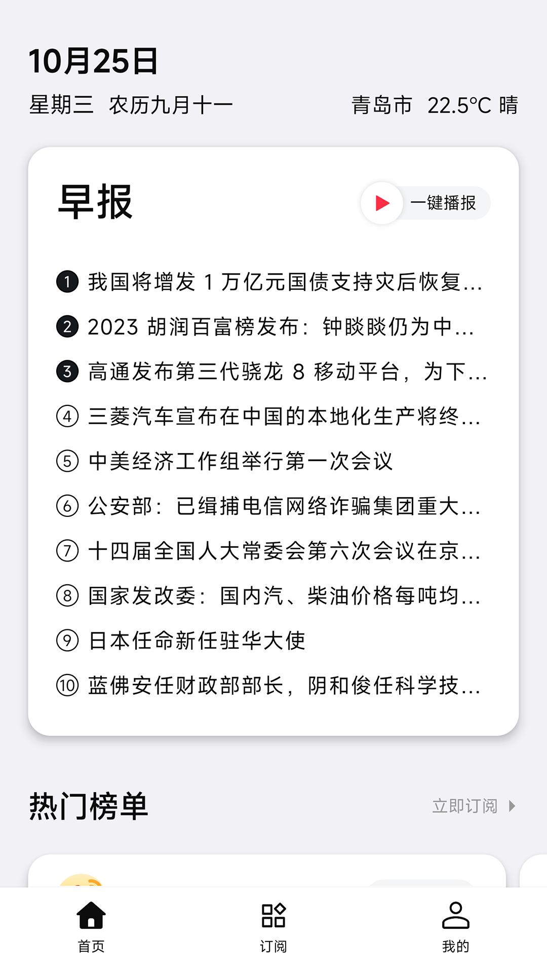 要知 v6.4.1