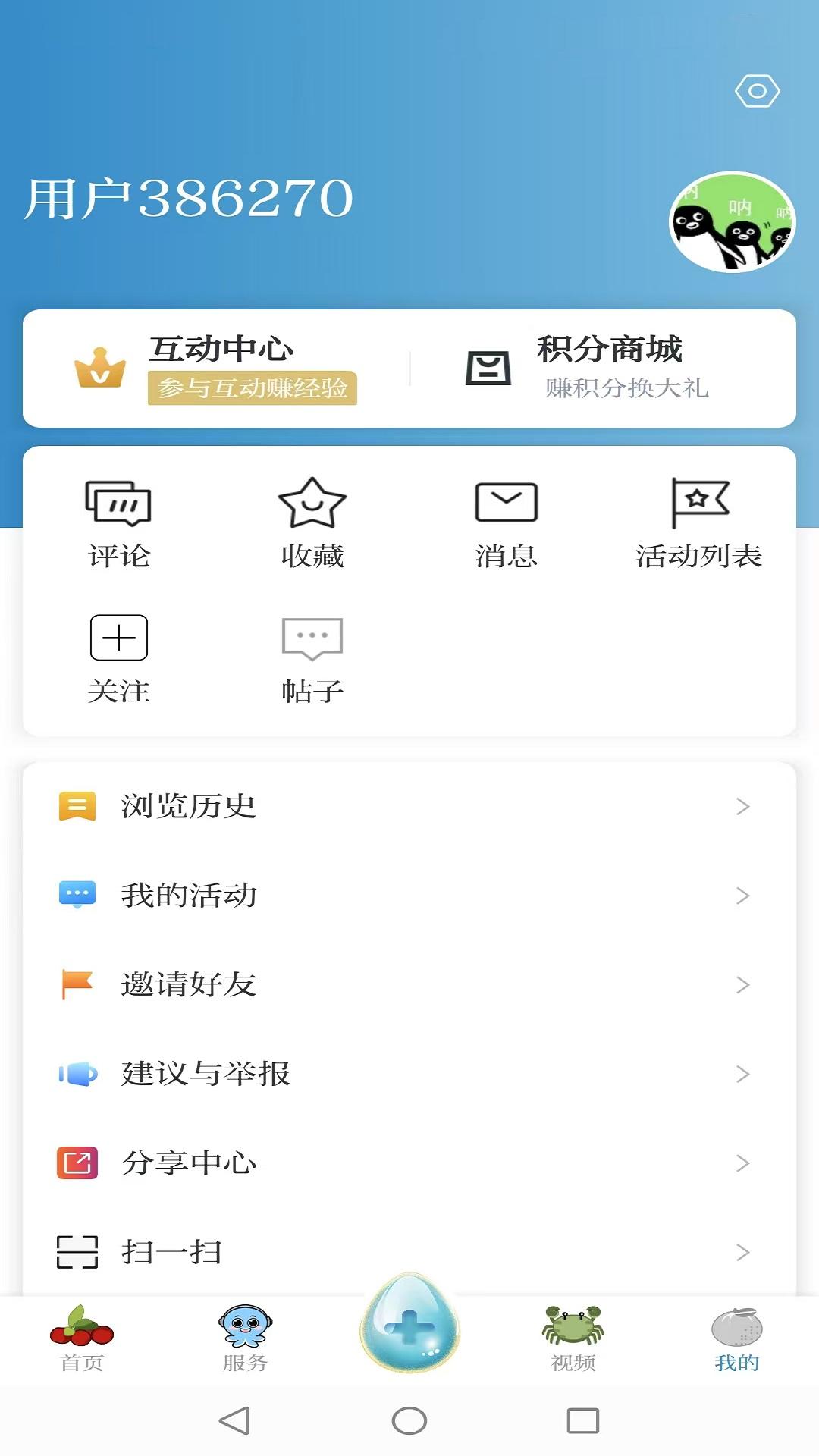 望潮 v6.5.1