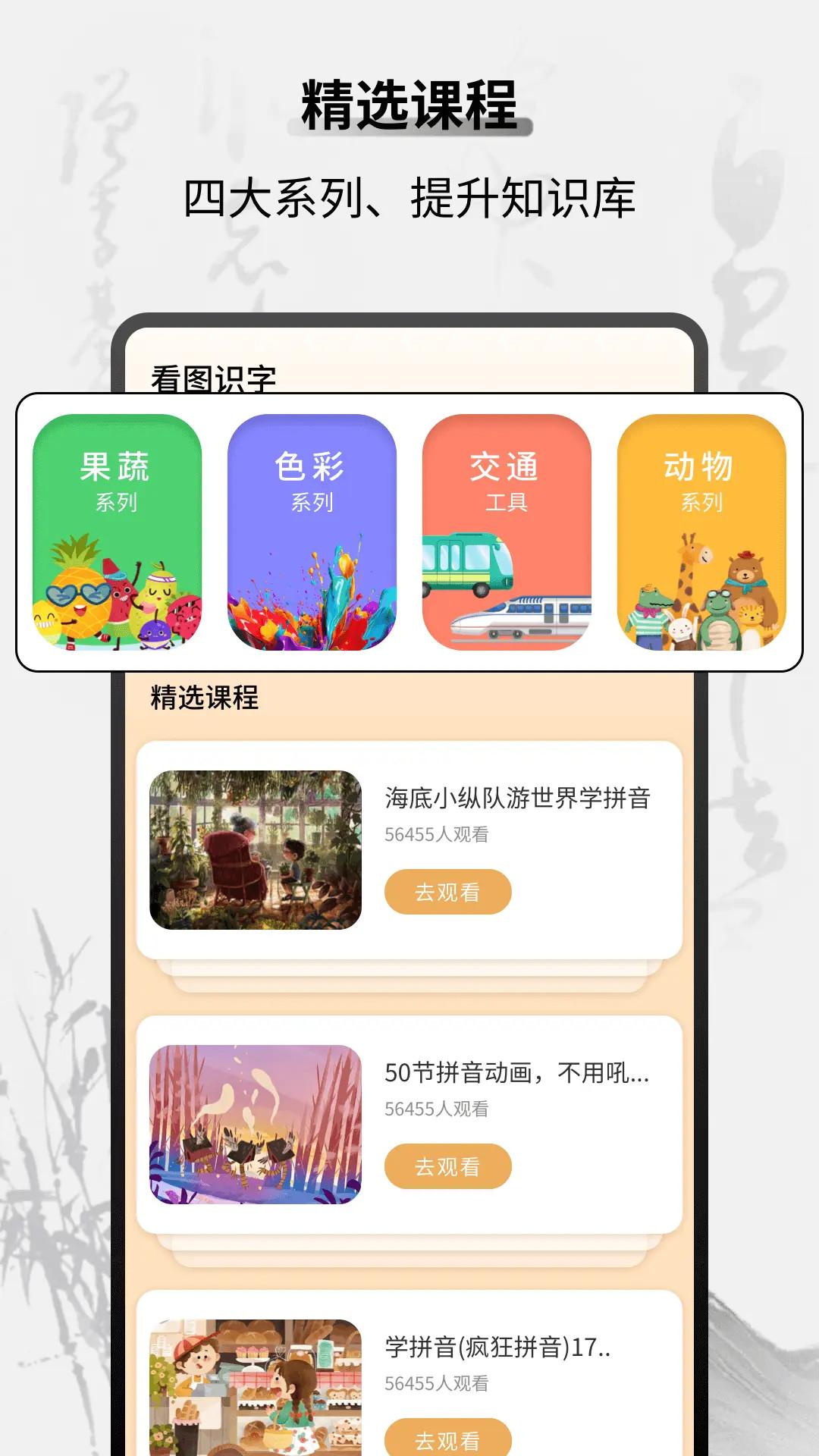 天天学堂 v4.4.2