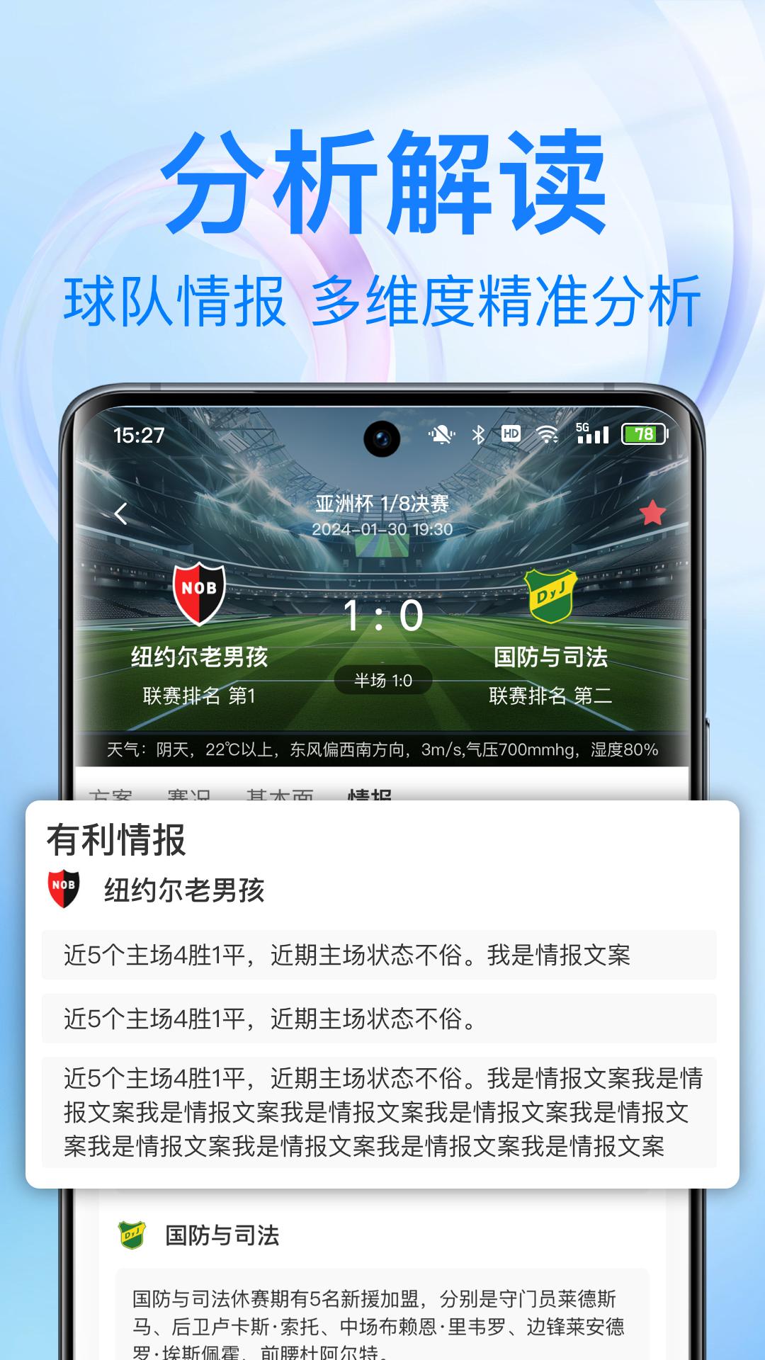 球料网下载介绍图