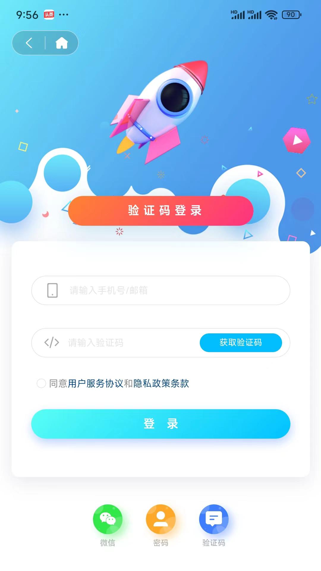 元星球 v3.4.1