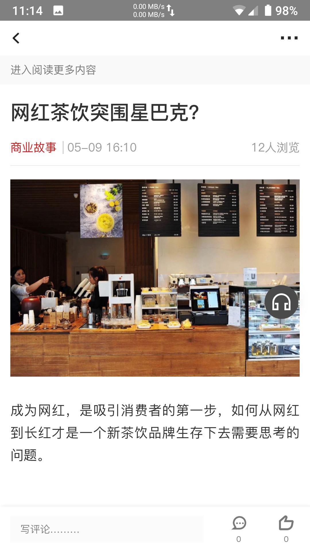 中国企业家 v4.3.1