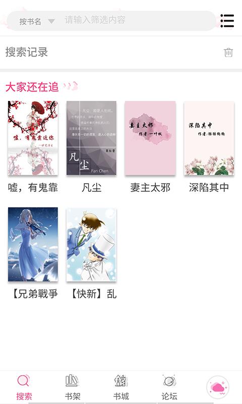 云锦文学城 v3.0.1