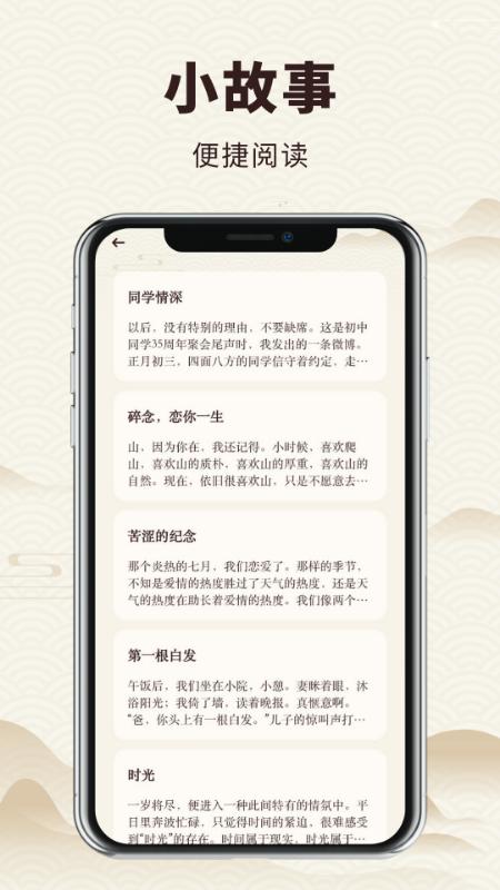 老白故事 v3.2.4