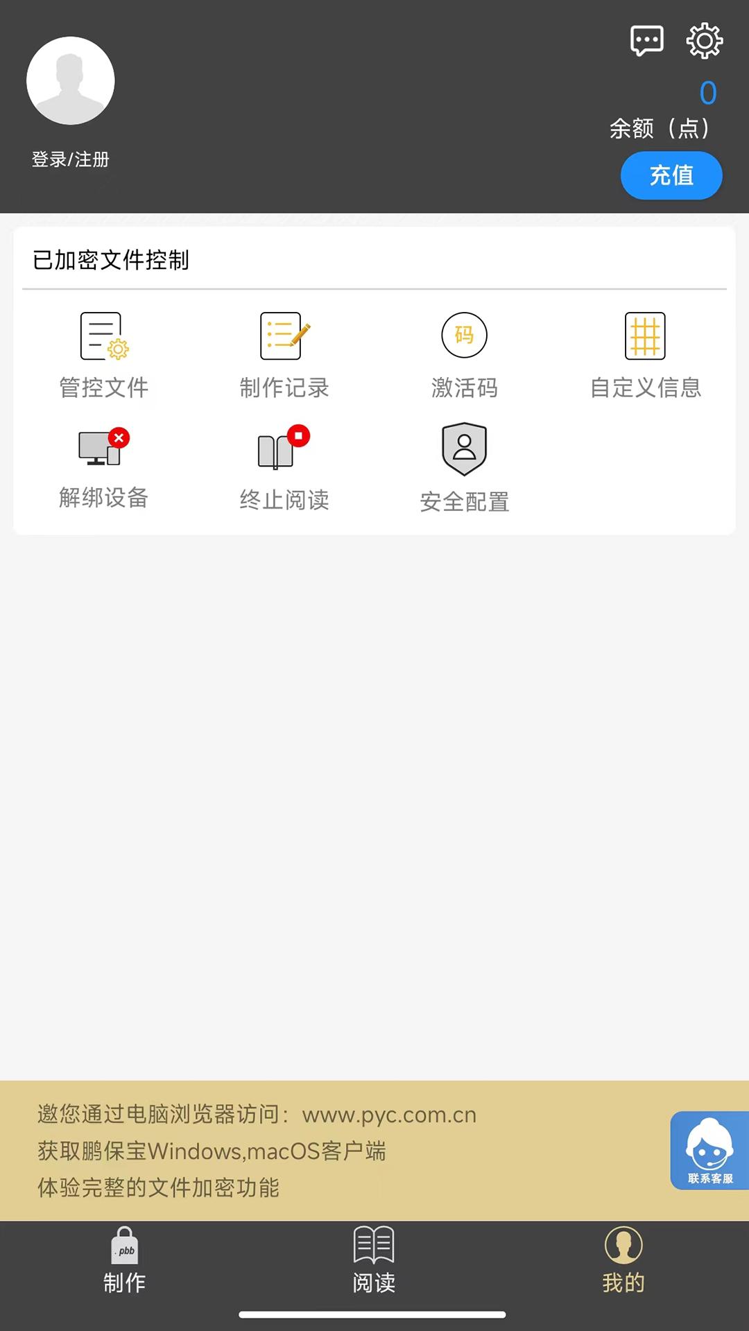 鹏保宝 v3.3.2