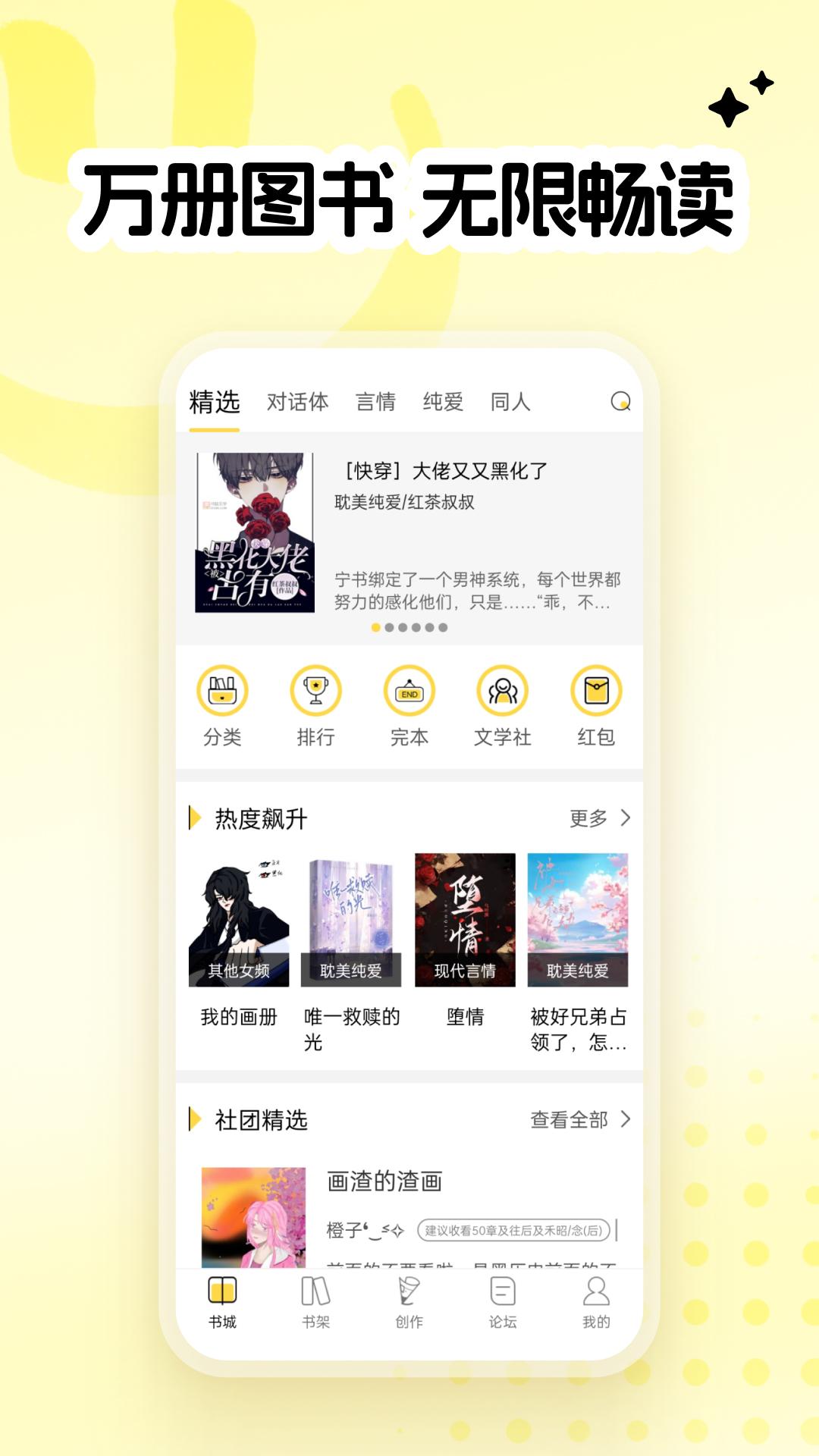 全民写小说 v3.4.1