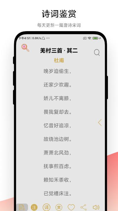 古诗词文学鉴赏 v3.5.1