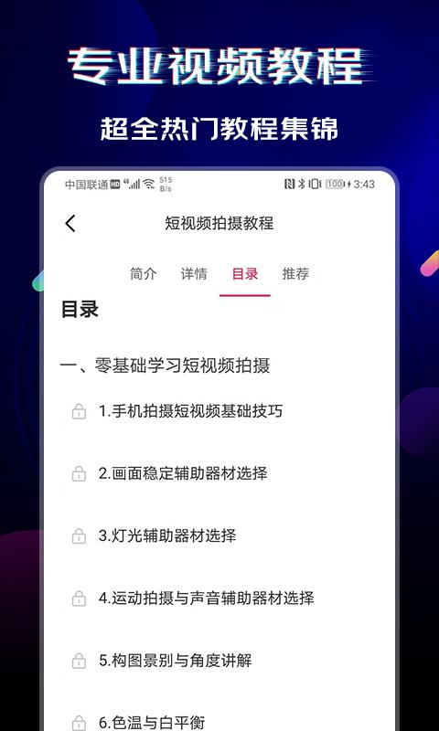 闪电素材下载介绍图