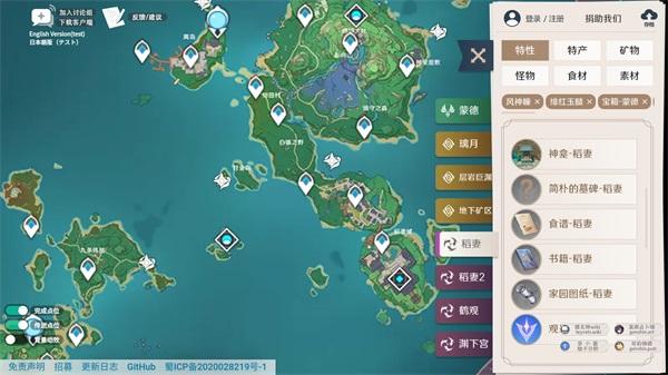 原神地图工具 v6.3.2