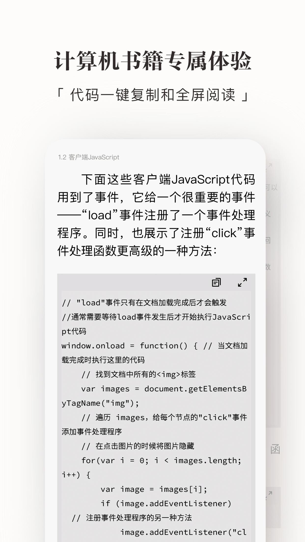 京东读书 v4.1.3