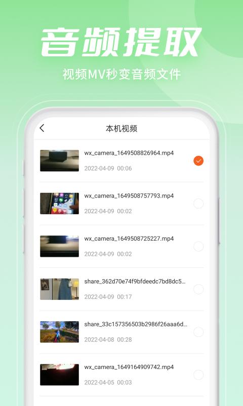 金舟音频剪辑转换下载介绍图