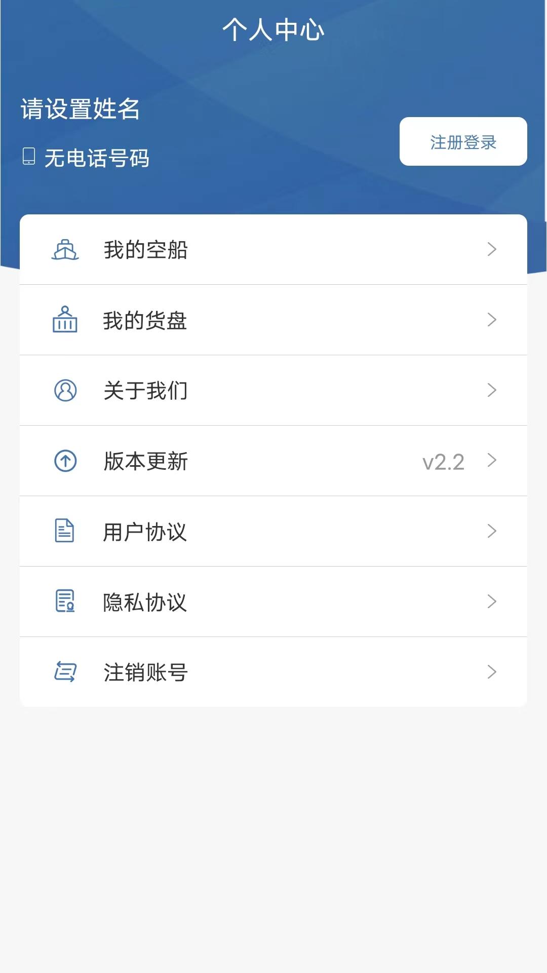 航迅通 v4.5.3