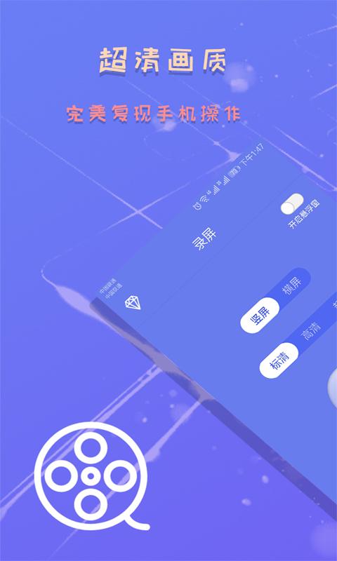 录屏截图精灵 v6.2.4