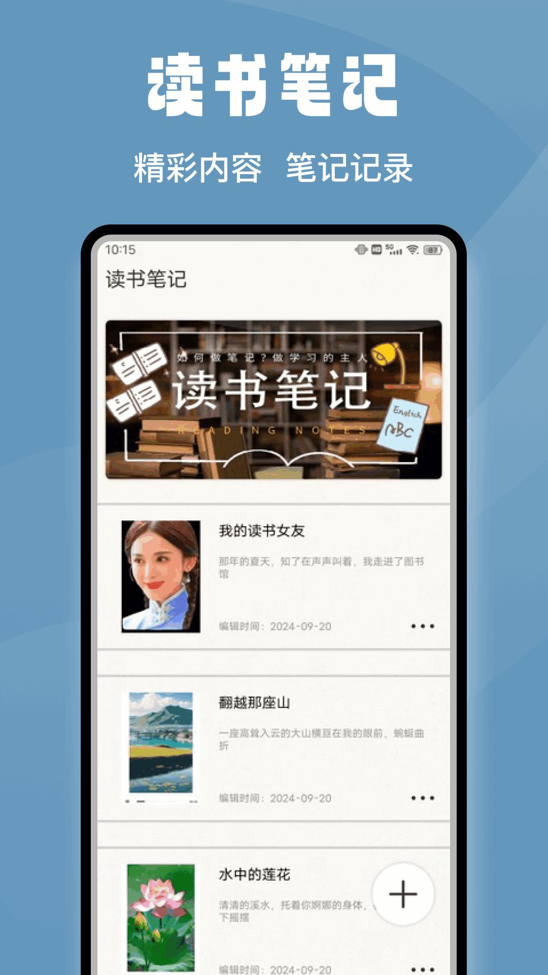 微读圣书 v3.2.3