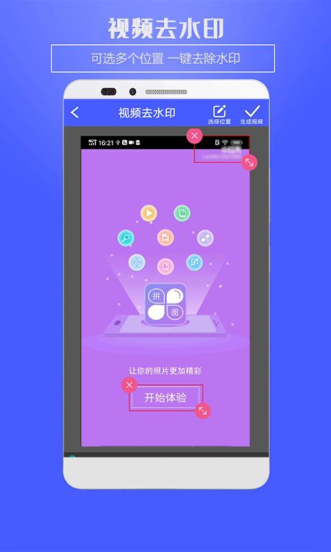 水印助手 v6.0.3