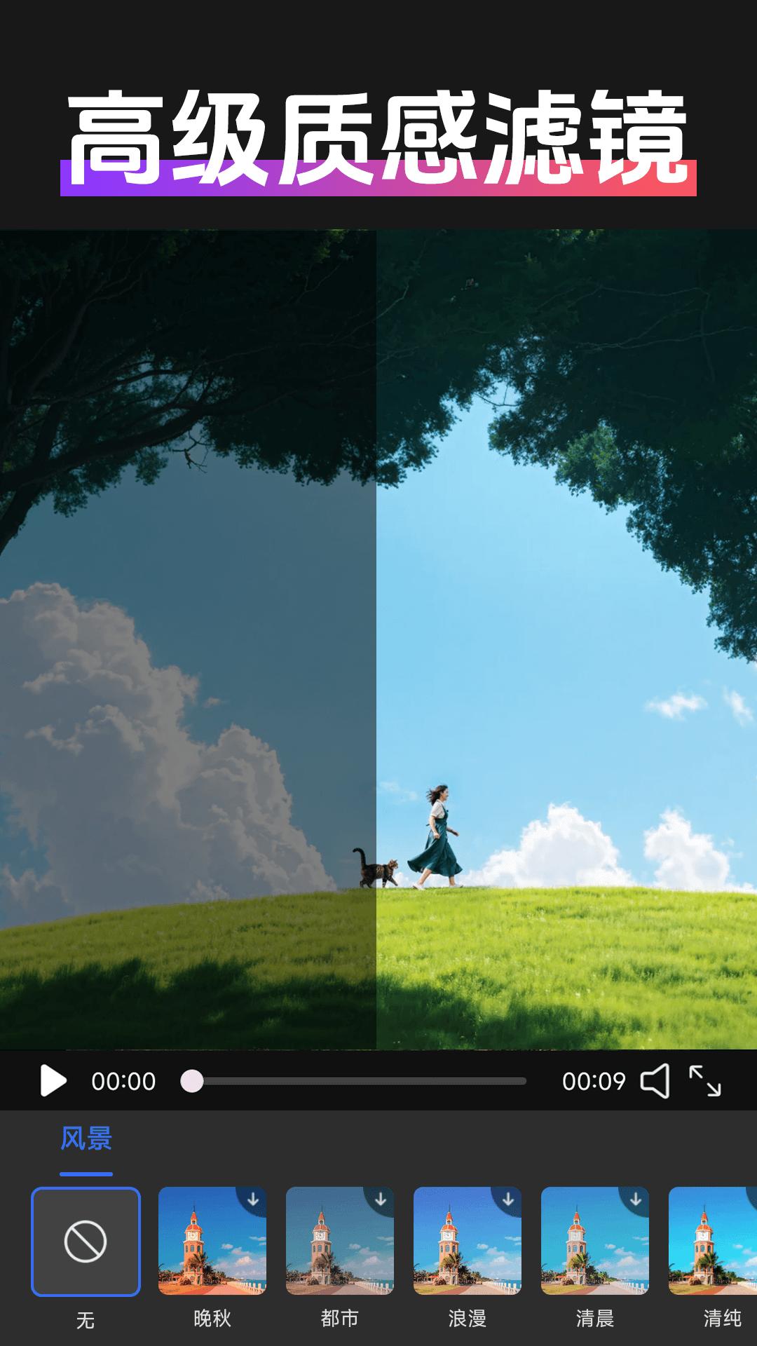 VCSO视频编辑 v5.1.1