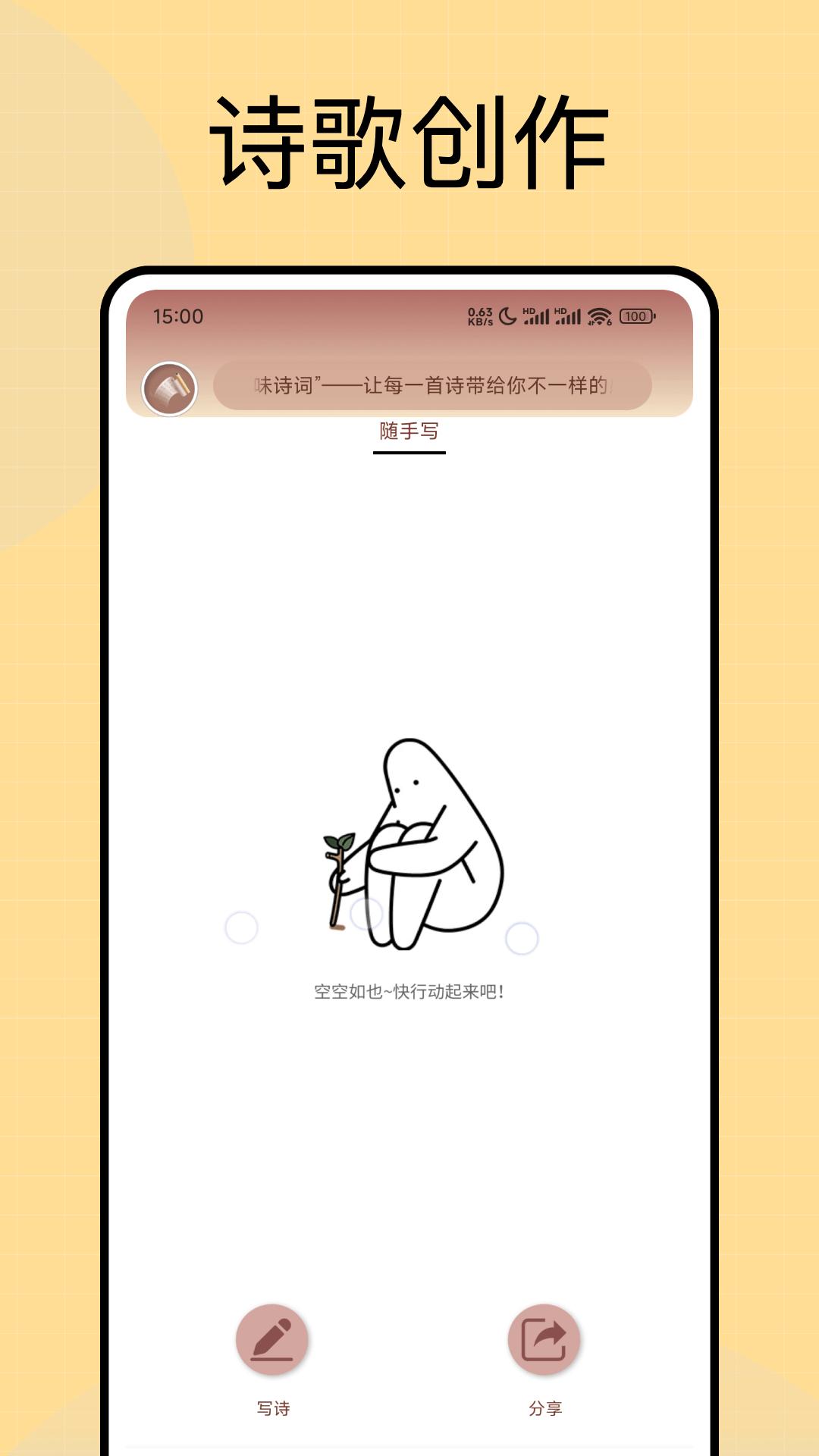 赞美诗歌语录 v3.5.1