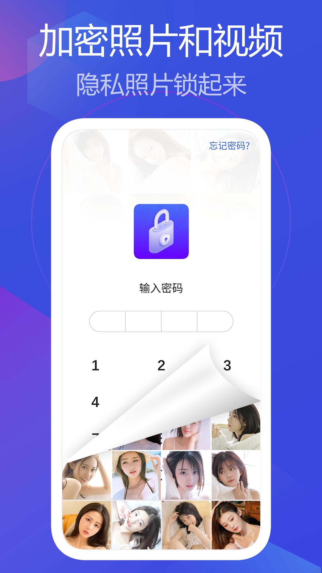 私人相册管家 v6.2.3