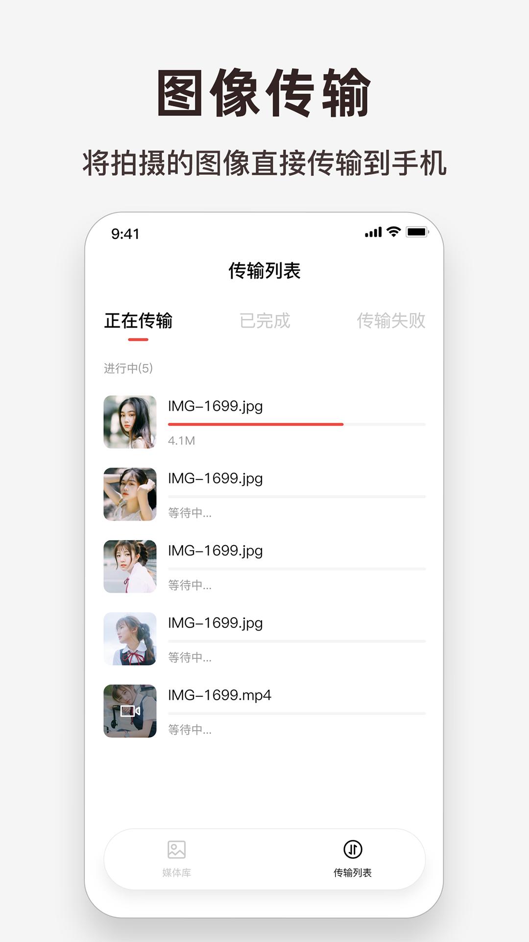 爱佳能相机 v6.2.1