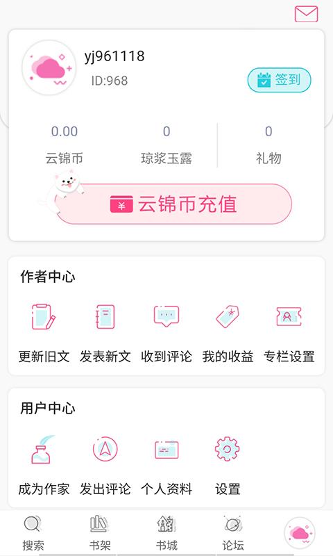 云锦文学城 v3.0.1